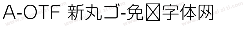 A-OTF 新丸ゴ字体转换